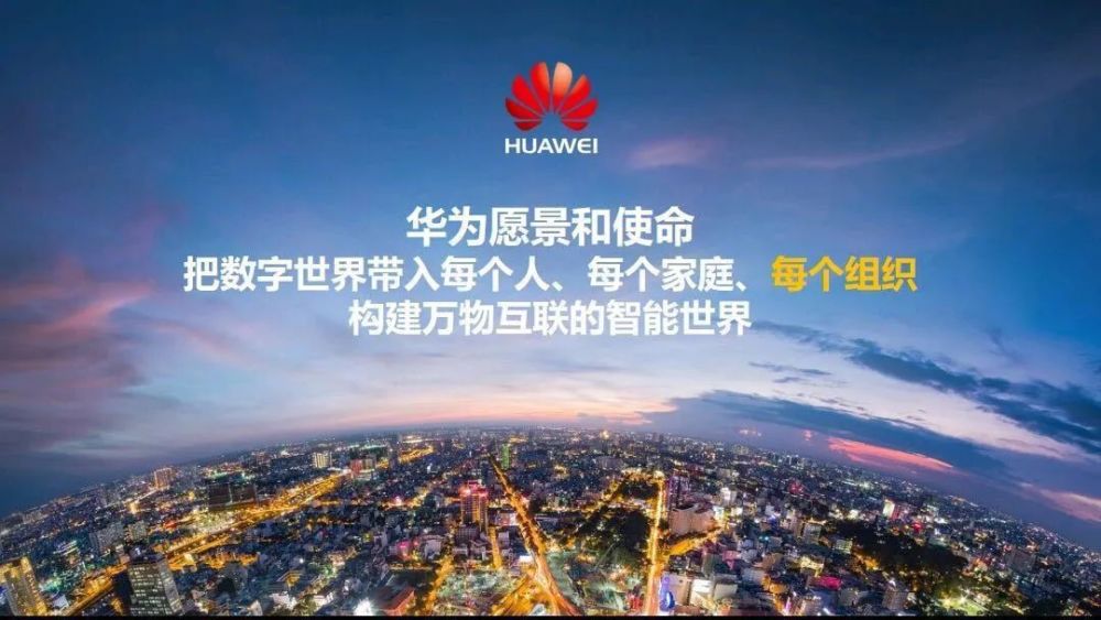 华为102页ppt讲透《数字化转型攻略》_腾讯新闻