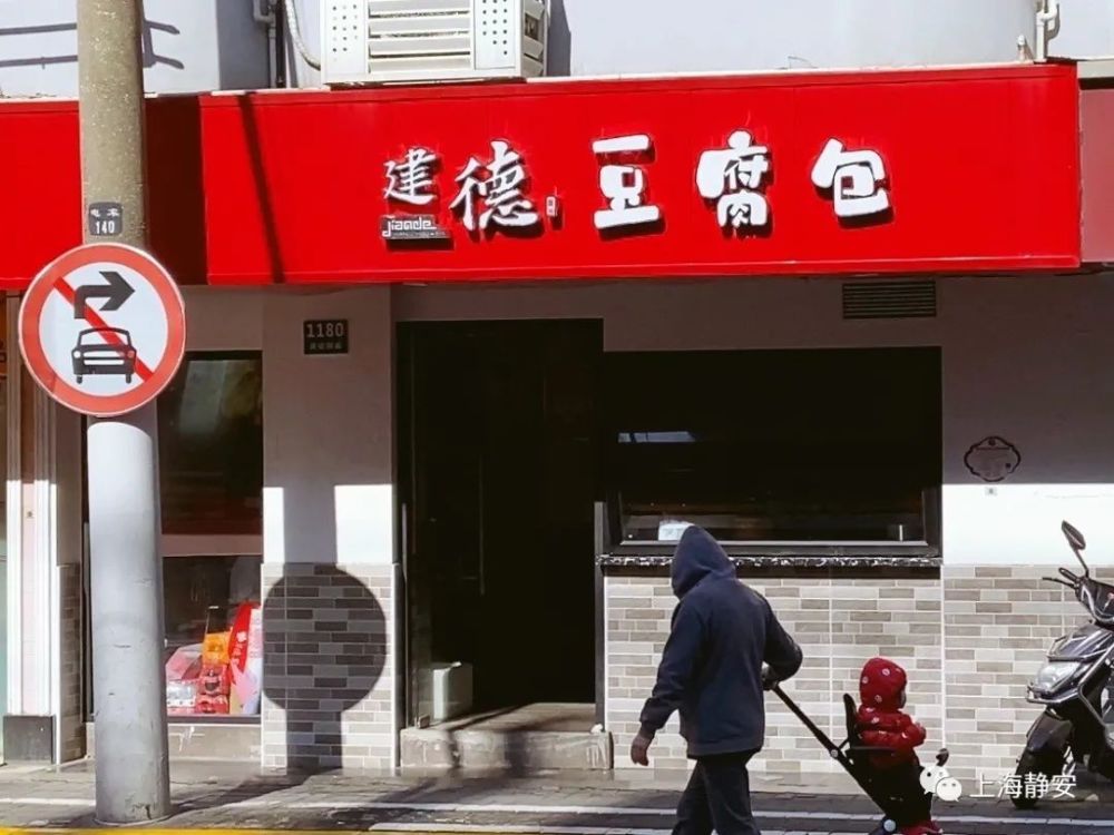 豆腐塞进包子里上海首家建德豆腐包就在静安你尝过吗