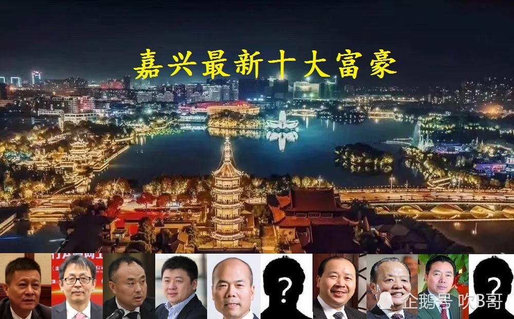 浙江省富豪排行榜2021_2021年浙江省各市gdp排名(附原文)