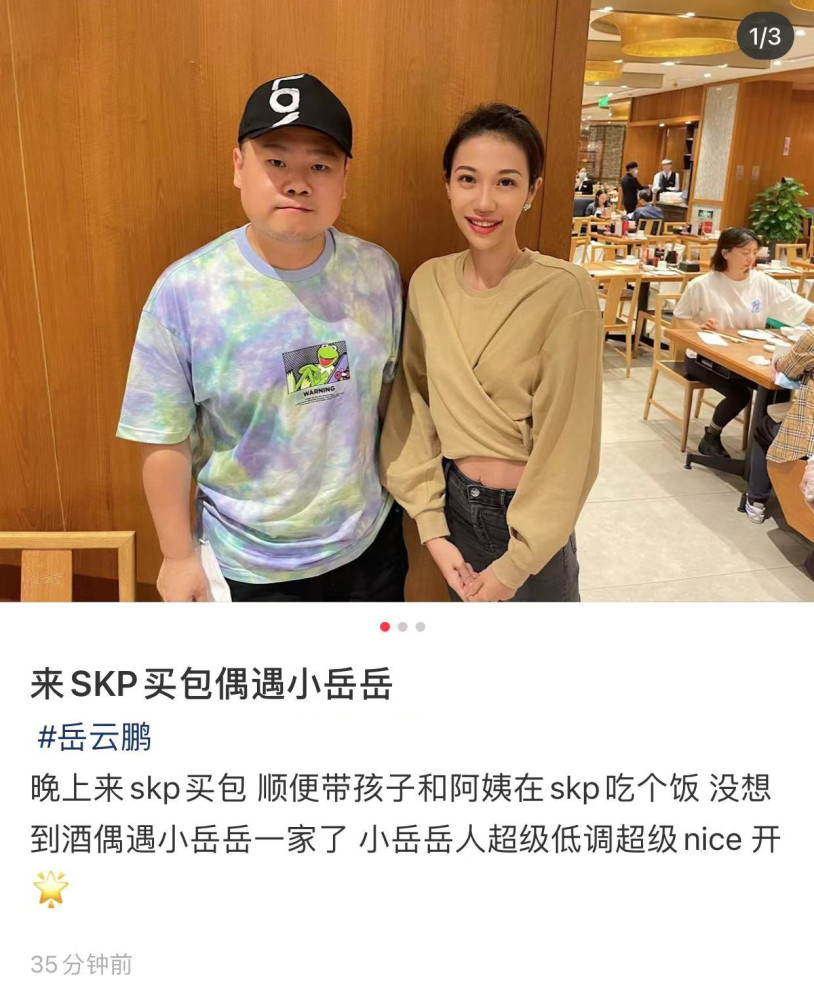 岳云鹏手术后被偶遇，陪着老婆和女儿逛街吃饭，身体已无大碍被赞人超好