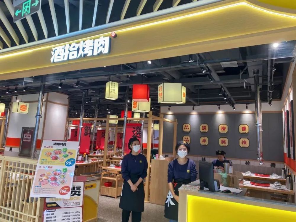 信誉楼旗舰店酒拾烤肉89元享门市价199元套餐!