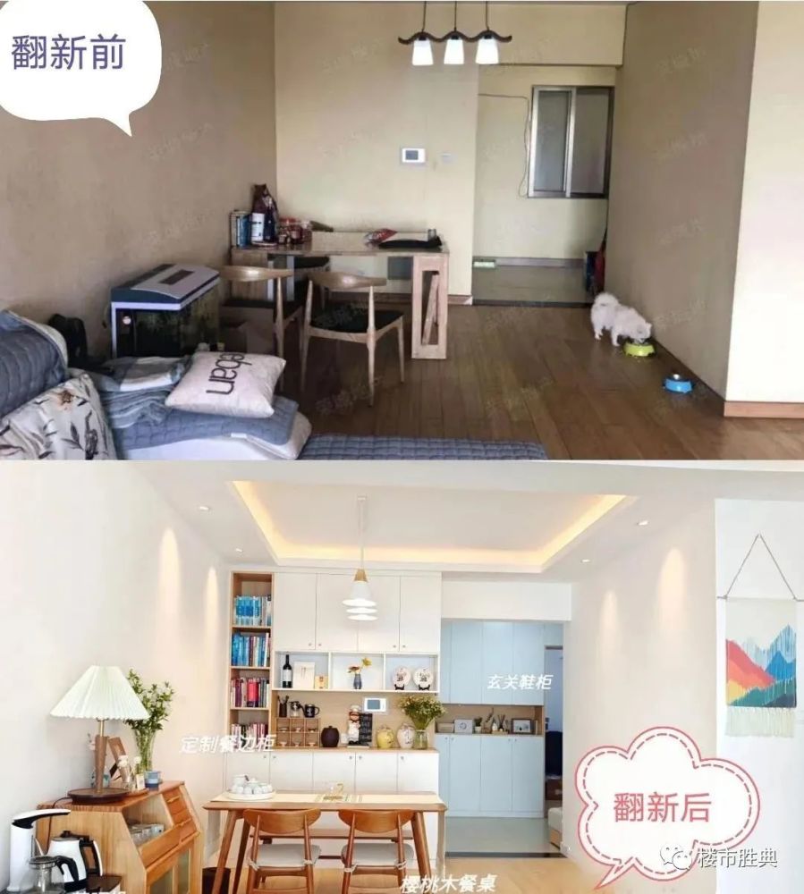 老房子焕新，给家一个新面貌