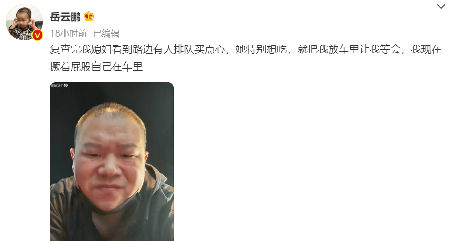 岳云鹏手术后被偶遇，陪着老婆和女儿逛街吃饭，身体已无大碍被赞人超好