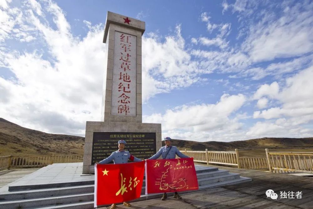 民族的脊梁华夏的英雄红军过草地纪念碑