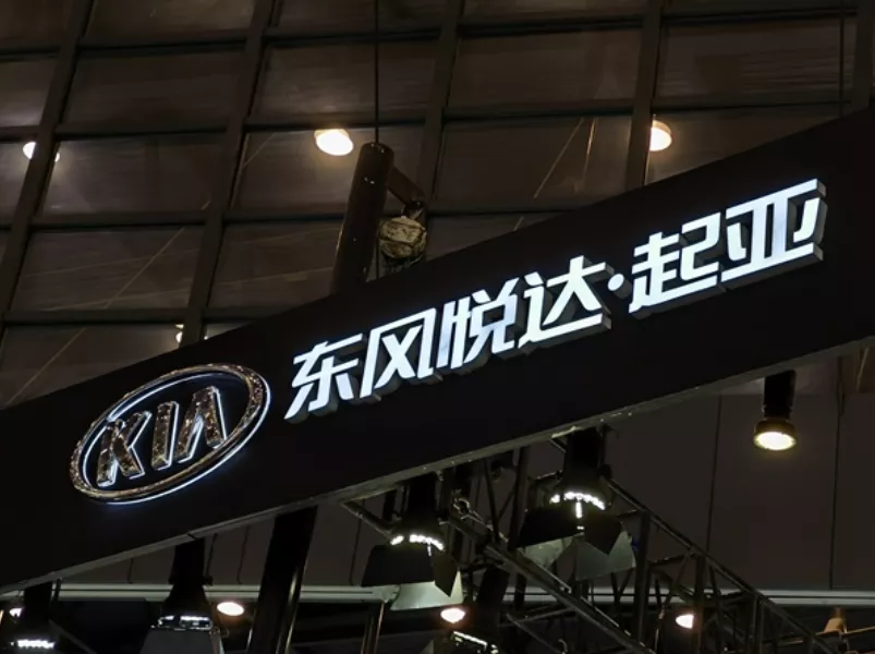 东风退出，起亚“独资”会借来新“东风”吗？