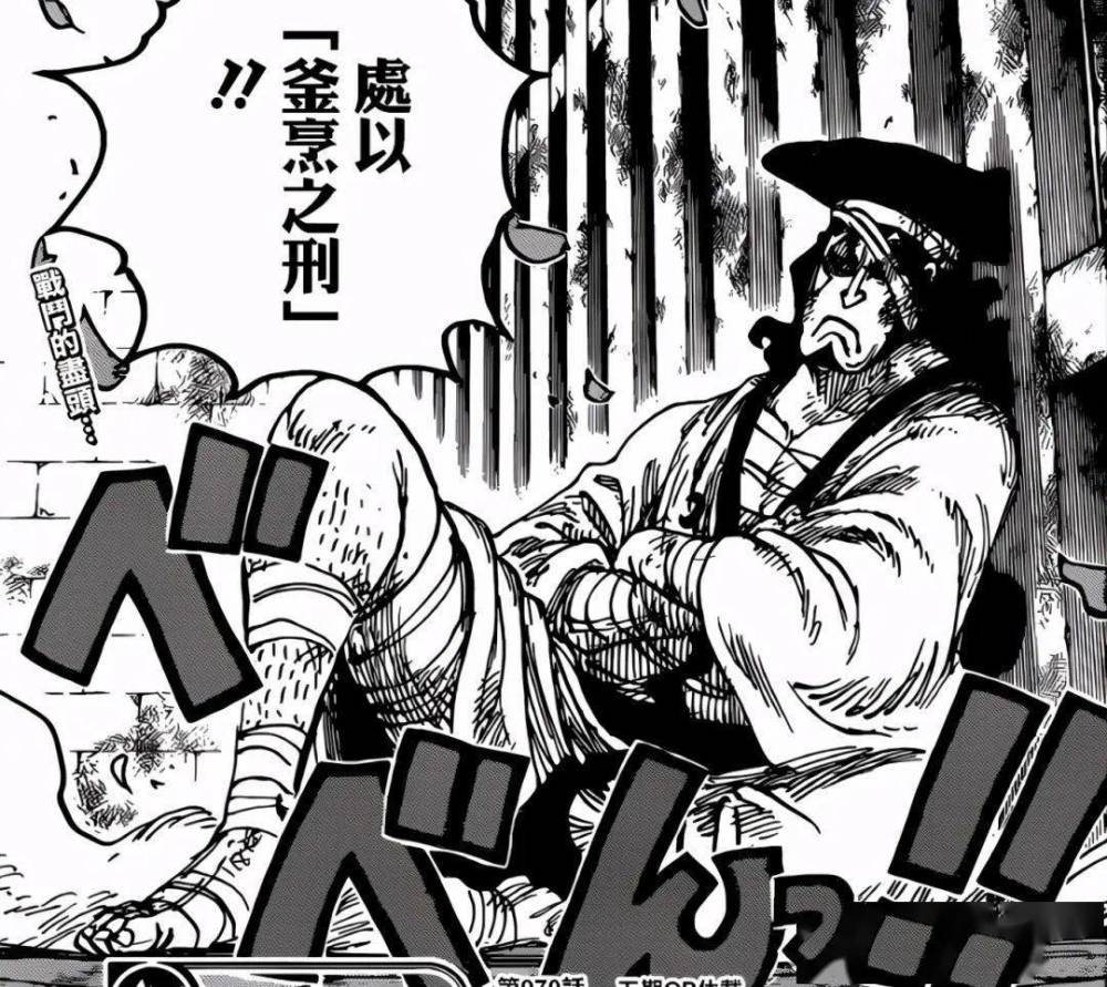 和之国篇章连载三年吐槽大于好评尤其是光月御田和赤鞘武士