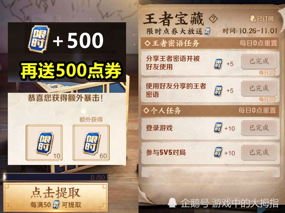 500限时点券领不到没关系 虎年2传说7史诗1典藏来袭 瑶首款传说美哭 没蓝屏警告的笑了 腾讯新闻