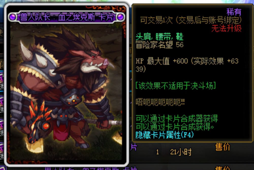 dnf:巨龙也能打造提升辅助能力,当前巨龙装备的打造选择