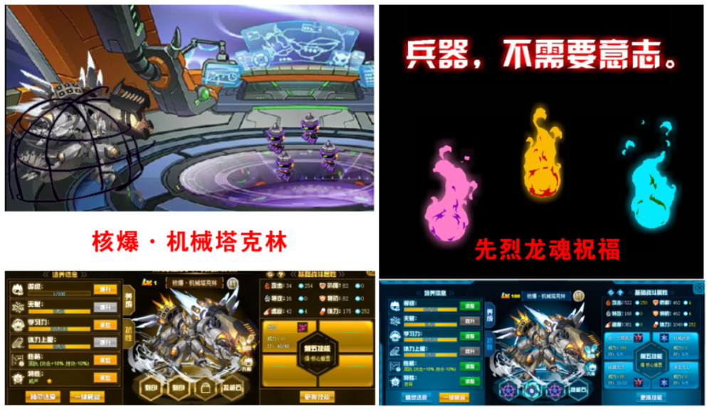 龙仪·机械塔克林:机械塔克林在得到了三位先烈的祝福后蜕变重生的新