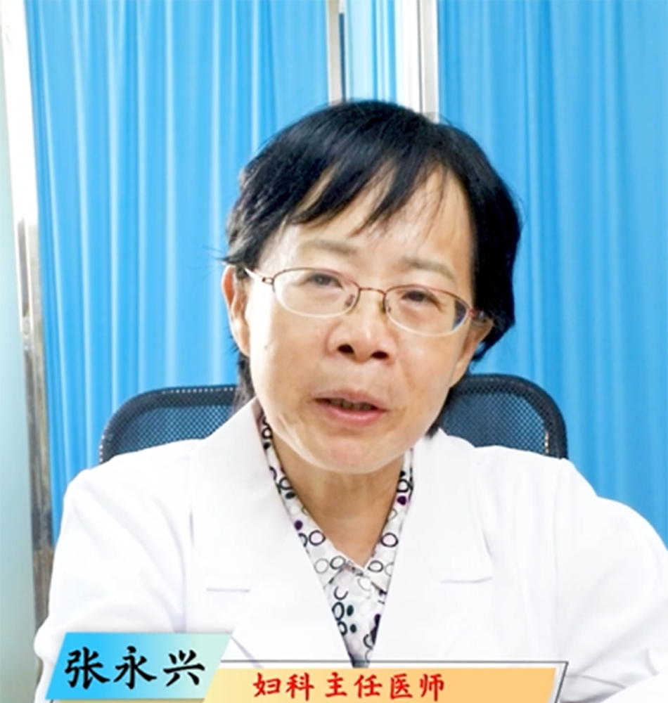 中医妇产教授张永兴浅谈盆腔炎的症状有哪些