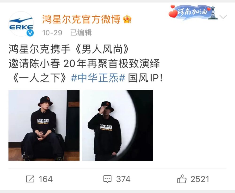 2001年鸿星尔克曾经找过陈小春代言,并打出"to be no.