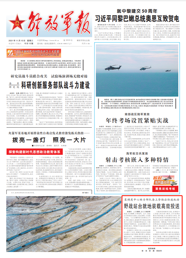 李清泉国学大师是哪里人投送到底武器事关住了高效