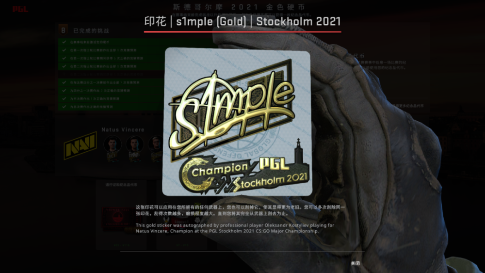 签名贴纸来了上帝用jametime代言