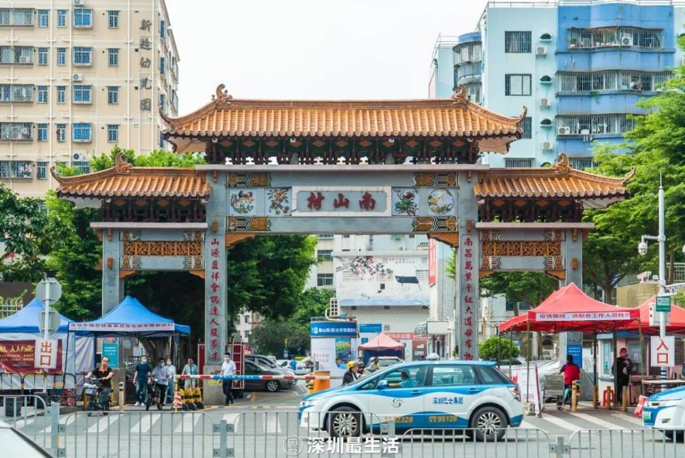 深圳又有一批房东诞生南山村要拆了