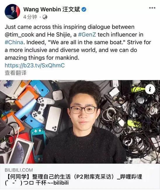 B站网红Up主何同学毕业后去哪儿了？目的地：杭州_腾讯新闻