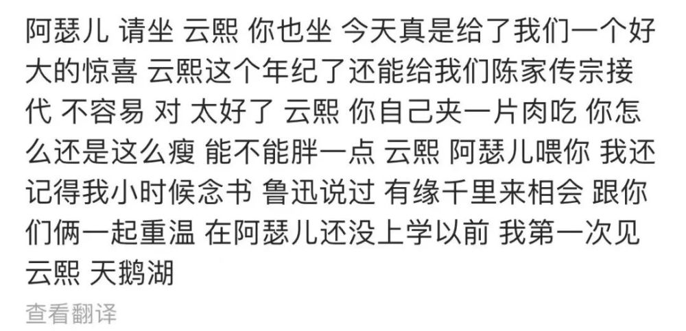 陈凯歌陈红吃饭，陈飞宇全程单膝跪地，网友：把日子过成舞台剧