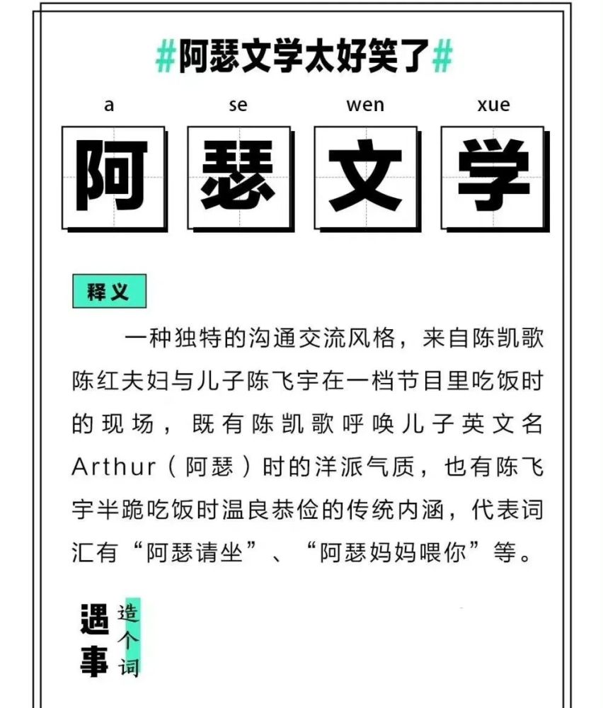 陈凯歌陈红吃饭，陈飞宇全程单膝跪地，网友：把日子过成舞台剧