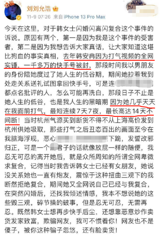 曝光了她"打气"的事实,之前小猪也曾说过,韩安冉在家打"笑气",这种