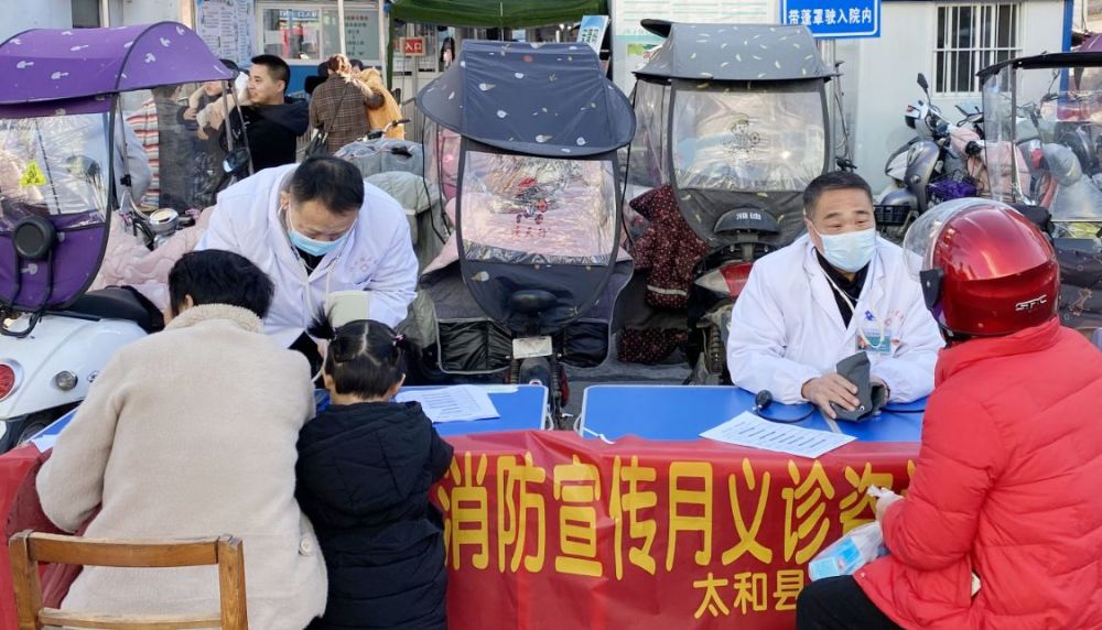 太和县城关镇卫生院以多种形式开展"119"系列宣传活动