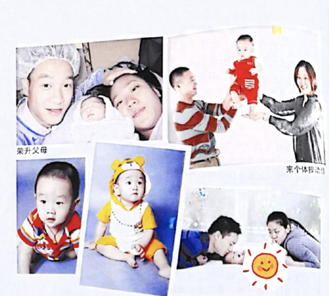 杨威庆祝结婚13周年,回顾十年前杂志感慨多,杨阳洋童年照超可爱