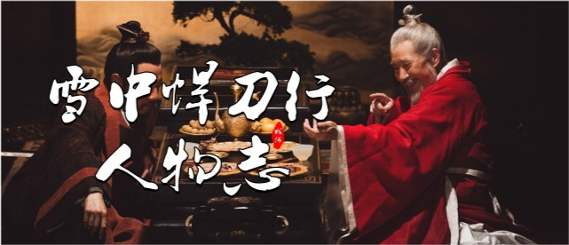 雪中悍刀行人物志徐骁来来来试看谁是阳间人屠