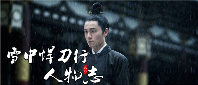 雪中悍刀行人物志徐骁来来来试看谁是阳间人屠