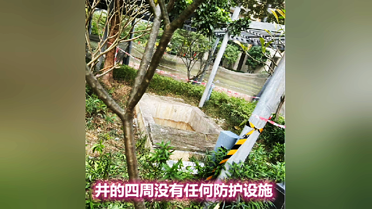广州7岁男童在小区消防集水井上玩耍蹦跳踩断水泥井盖落水溺亡家属