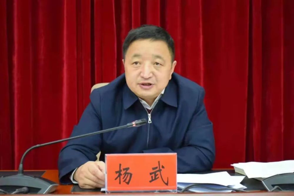 11月9日,州安委会第四季度全体(扩大)会议召开,州委副书记,代州长杨武