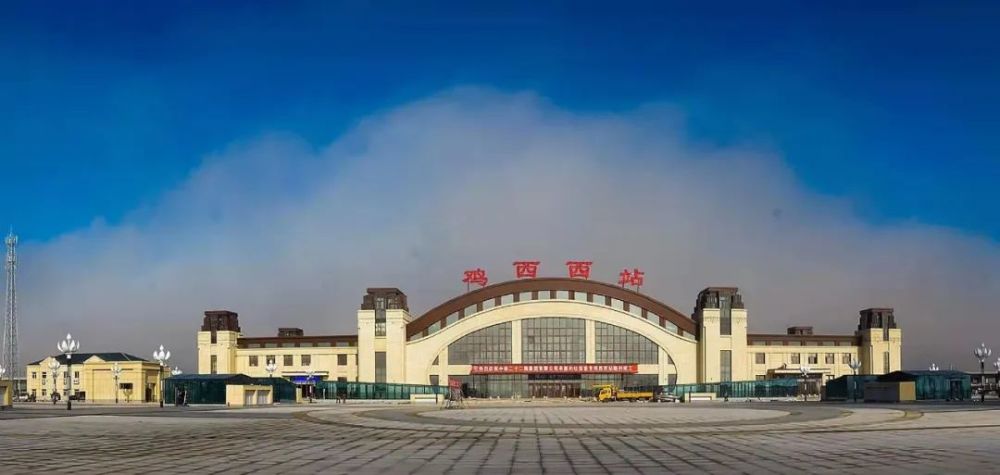 25件民生实事精益求精突飞猛进鸡西西站配套设施项目工程竣工