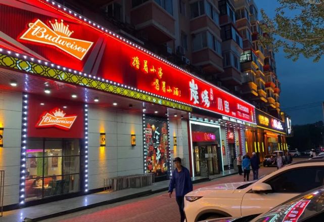 吃了鹤岗小串后,才明白这里为什么房价低