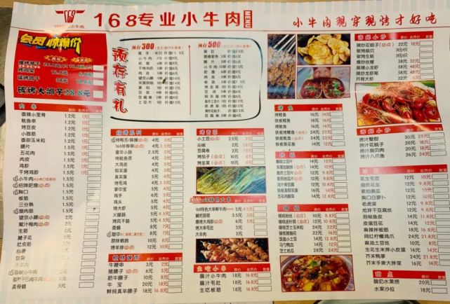 吃了鹤岗小串后,才明白这里为什么房价低