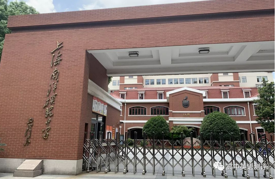 南洋模范中学2022届高三上英语期中试卷