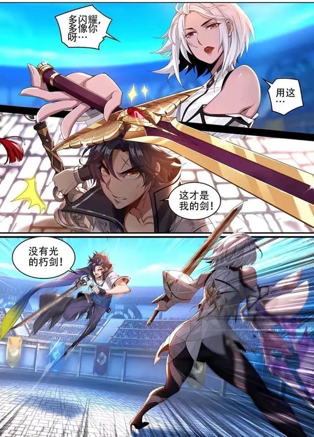 王者荣耀官方漫画东方曜vs东方镜姐与弟之间谁能更胜一筹呢