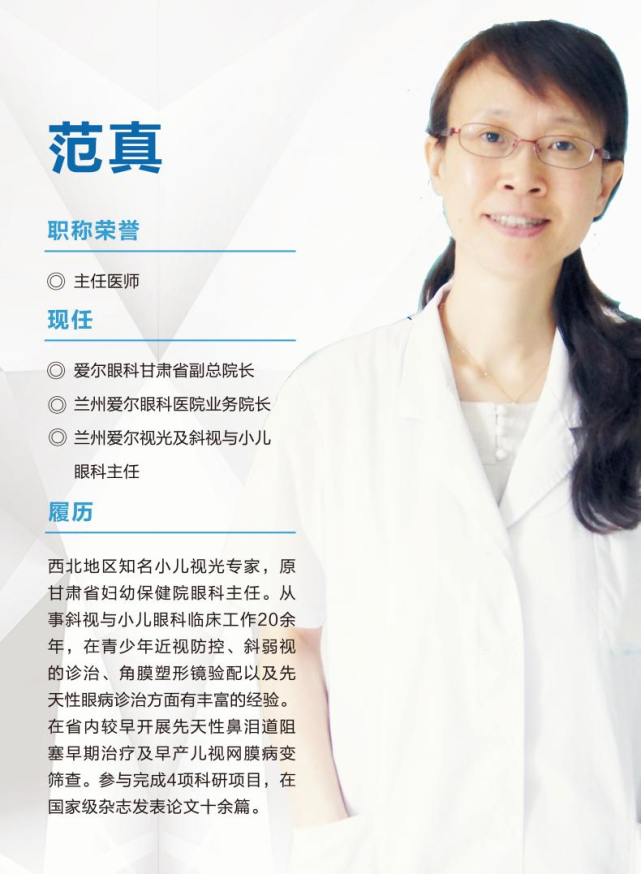 兰州爱尔实用科普 | 滴眼药水就可以控制近视？(图2)