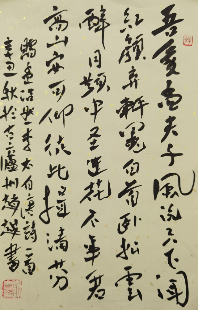 云栖斋斋主赵越书法作品欣赏