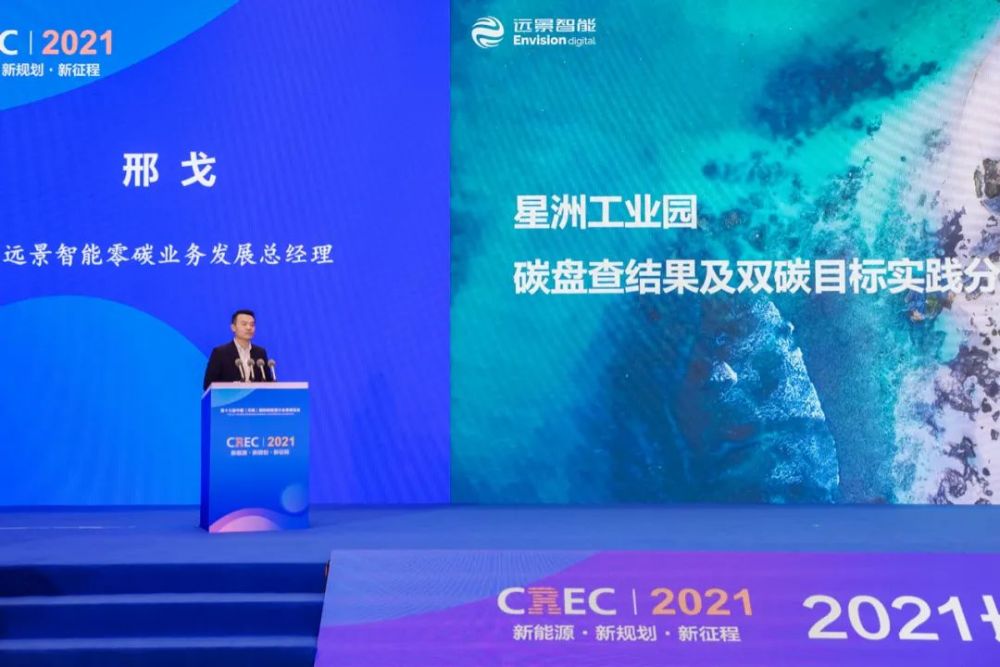 解密全国首个工业园区碳中和规划路线图