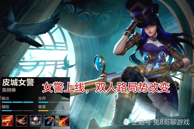 英雄联盟手游皮城女警上线操作简单压制力强双人路或迎来改变
