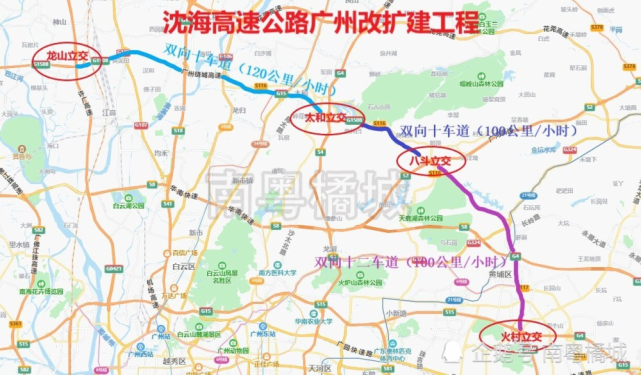 14,瀋海高速火村至龍山段改擴建工程接上期《總投資2356億元,廣東13個