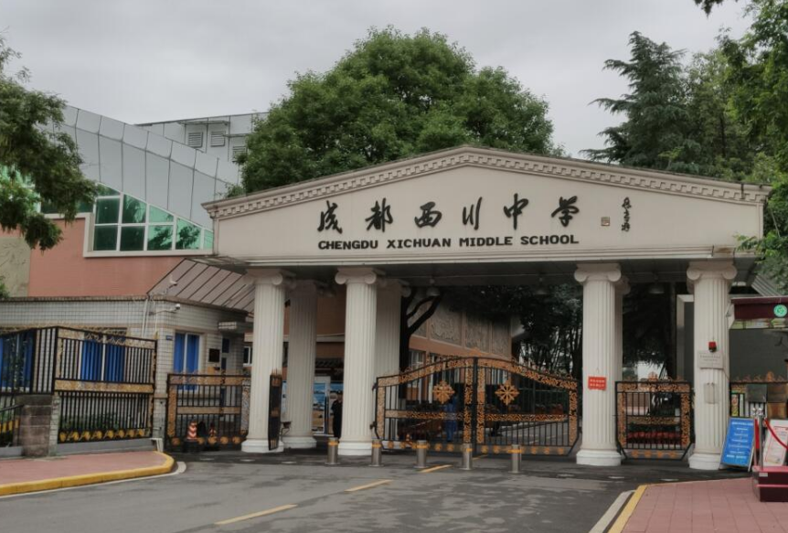 成都西川中学"民转公"?官方已多次辟谣!