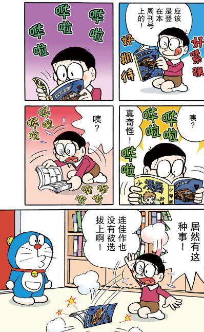 哆啦A梦：原来大雄也会画漫画，只是谁也不喜爱-古次元