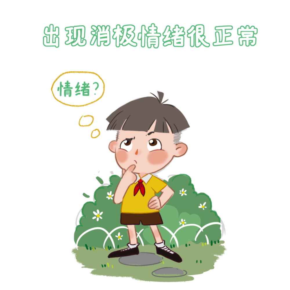 心理微课堂(小学篇)|当"情绪伙伴"来敲门 - 滑县的疫情出现了什么变化