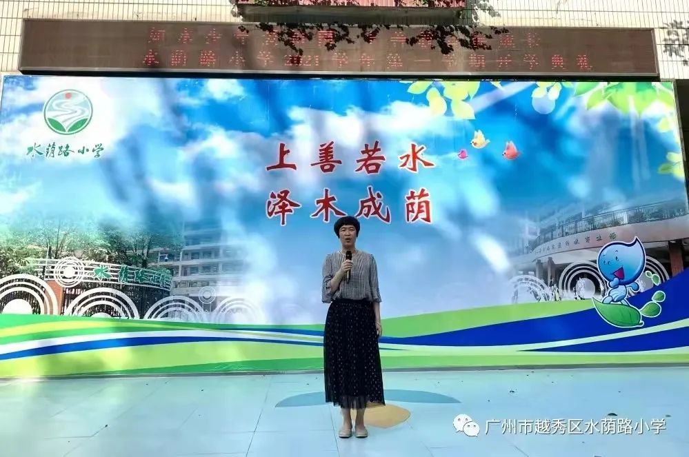 英(中星小学副校长 越秀区雅荷塘小学校长陈敏婷(清水濠小学副校长)