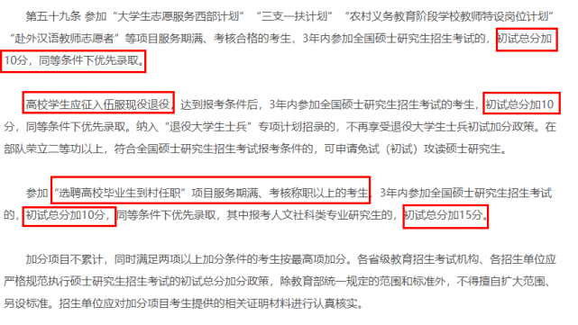 计划的总分比普通线降10分"少数民族骨干计划"降20分"援藏计划"降40