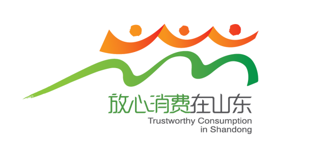 2021年济宁市兖州区县级放心消费示范单位名单公示第二批第四批