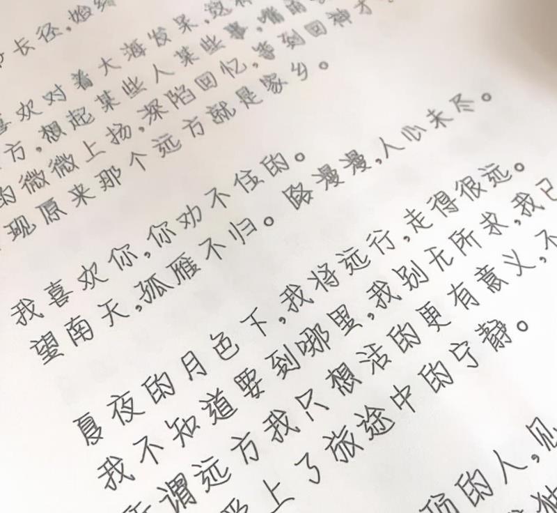 鲸落字体走红风格唯美又可爱比奶酪字体更受欢迎