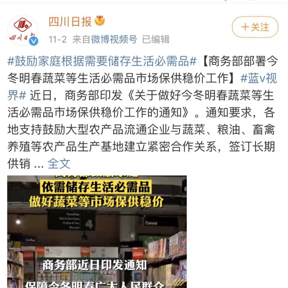 商务部鼓励家庭储存生活必需品(商务部办公厅关于印发生活必需品)