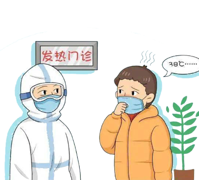 发热门诊图片卡通图片