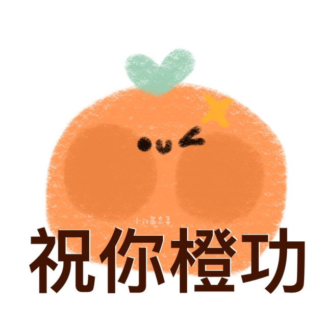 卡通水果超可爱表情包!