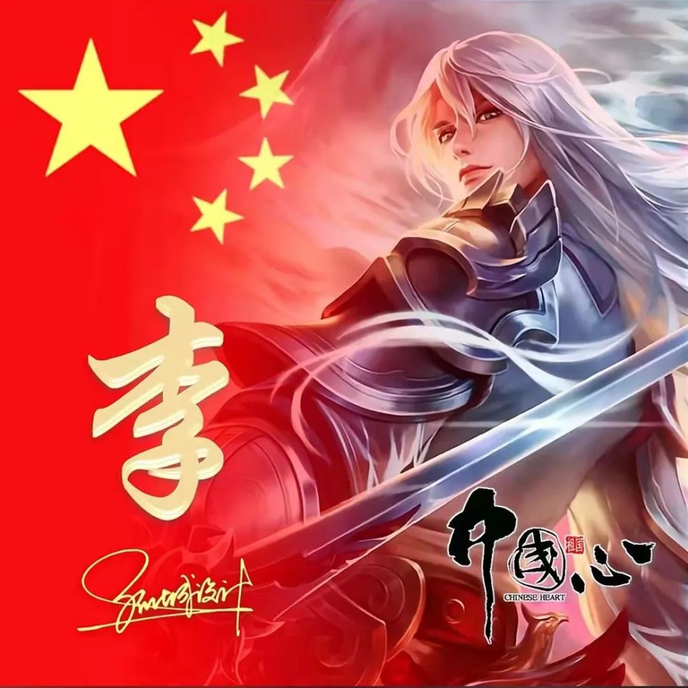 送你80张五星红旗姓氏头像