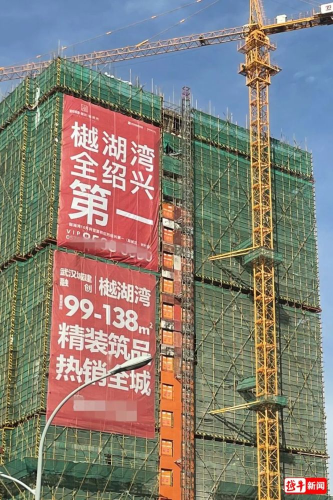 绍兴越城一楼盘宣称"全绍兴第一",监管部门介入调查_腾讯新闻